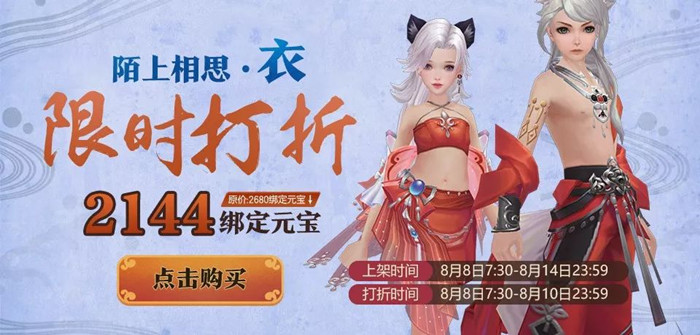 诛仙手游陌上相思套装好看吗？陌上相思套装获取方法介绍