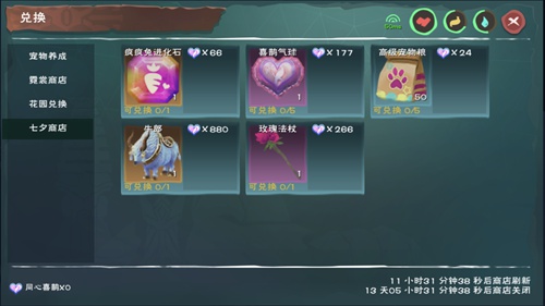 创造与魔法牛郎坐骑怎样获得？牛郎坐骑获取方法一览