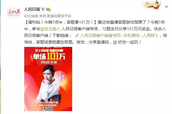 人民日报答题活动如何参加？人民日报答题活动参加方法介绍