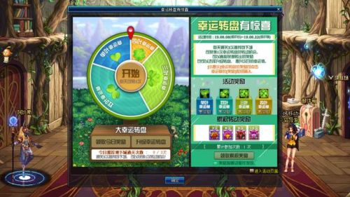 DNF幸运转盘活动怎么样？幸运转盘活动玩法详解