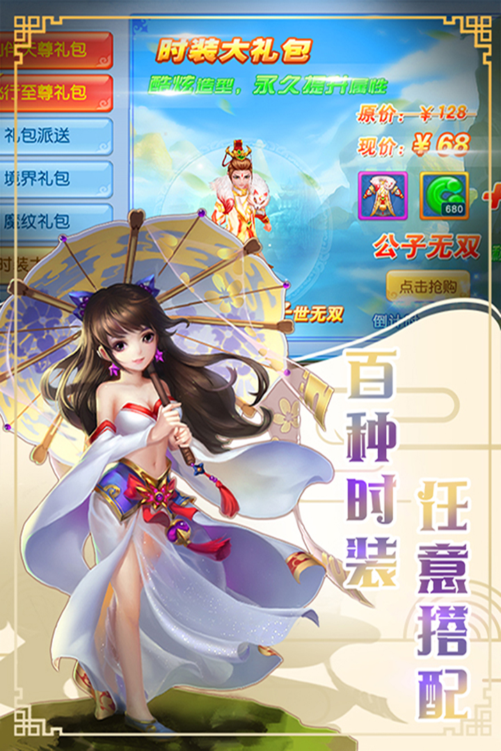 玄笔录前传手游官网