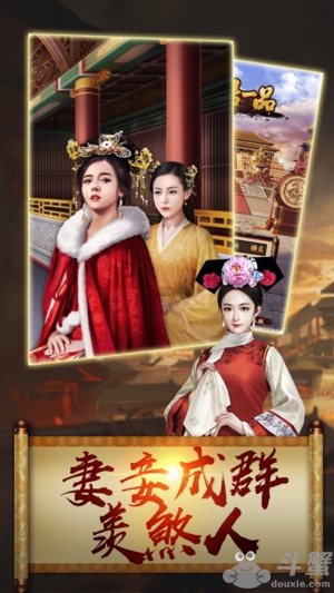 九品做宰相安卓版
