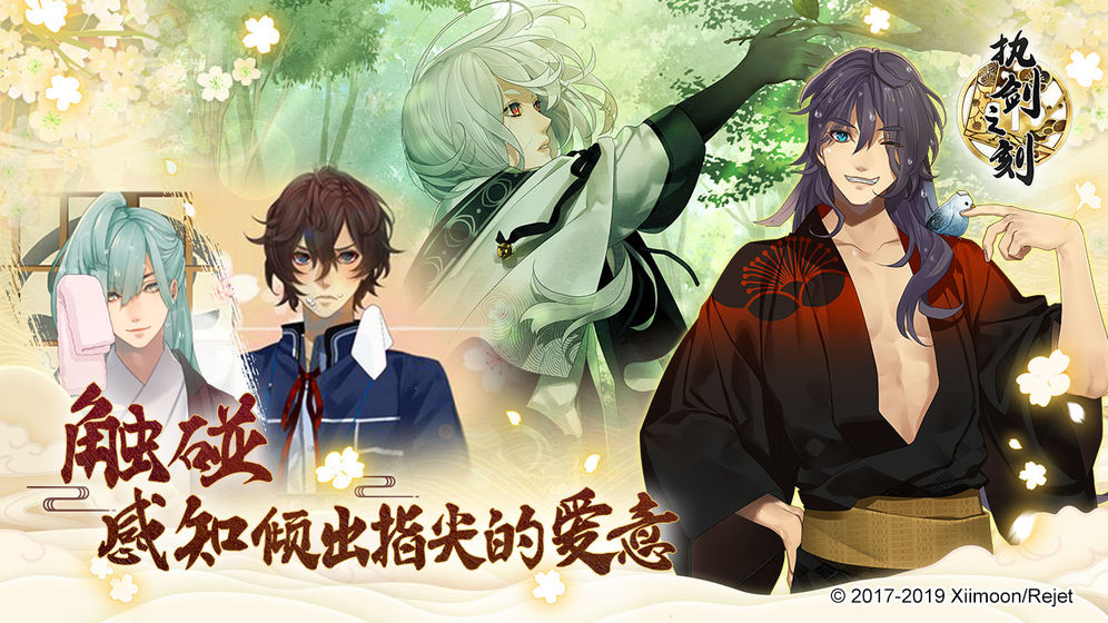 执剑之刻官网预约