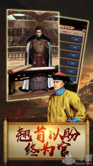 九品做宰相官方版