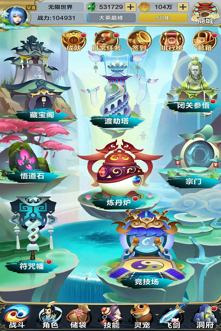 无限世界最新官网版