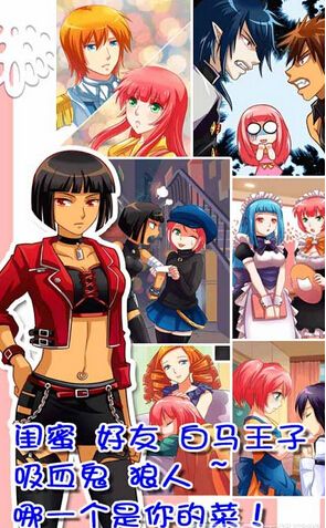 爱养成安卓无限金币版