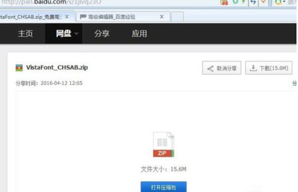 office2003微软雅黑字体如何设置？微软雅黑字体设置方法介绍