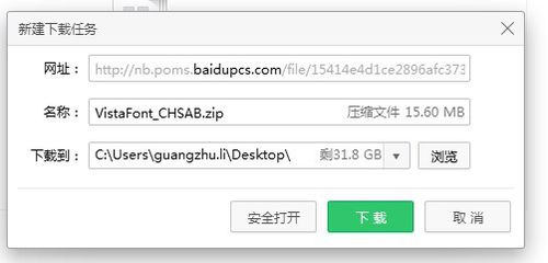 office2003微软雅黑字体如何设置？微软雅黑字体设置方法介绍