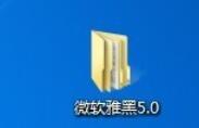 office2003微软雅黑字体如何设置？微软雅黑字体设置方法介绍