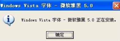 office2003微软雅黑字体如何设置？微软雅黑字体设置方法介绍