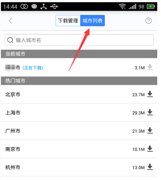 百度地图如何缓存离线地图？百度地图离线地图缓存方法介绍