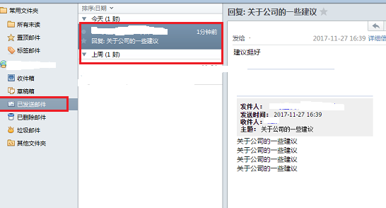 Foxmail邮件回复如何操作？邮件回复操作流程介绍