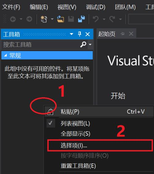 Visual Studio 2013工具箱控件如何添加？工具箱控件添加方法介绍