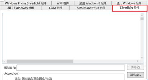 Visual Studio 2013工具箱控件如何添加？工具箱控件添加方法介绍