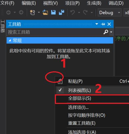 Visual Studio 2013工具箱控件如何添加？工具箱控件添加方法介绍