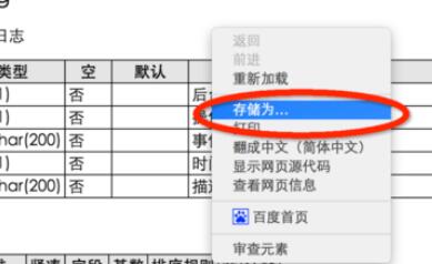 phpmyadmin数据字典如何进行打印？数据字典打印方法介绍