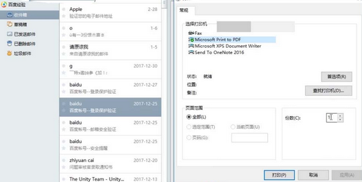 Foxmail打印份数如何设置？打印份数设置流程介绍
