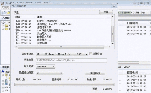 Windows PE 优盘如何制作？Windows PE 优盘制作流程图文介绍