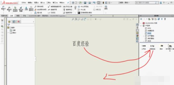 solidworks2019图纸尺寸如何进行标注？图纸尺寸标注方法介绍