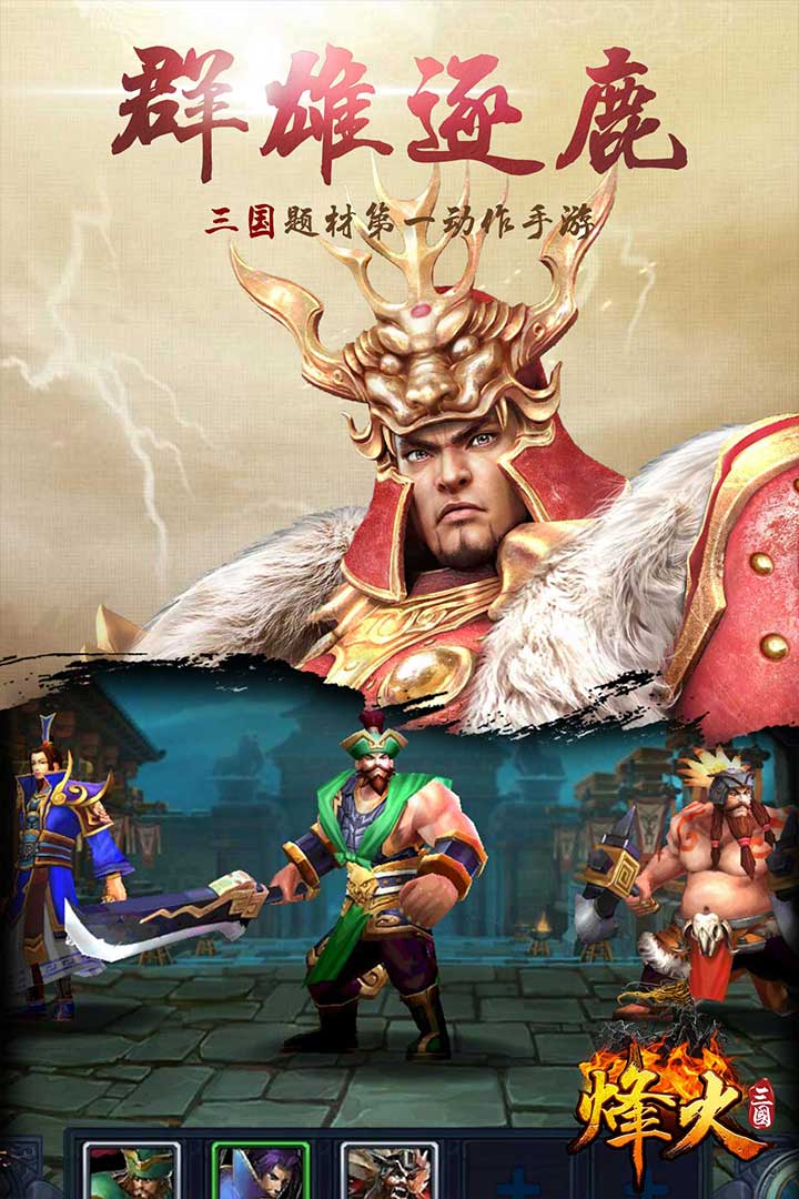 仙魔变手游官方版下载