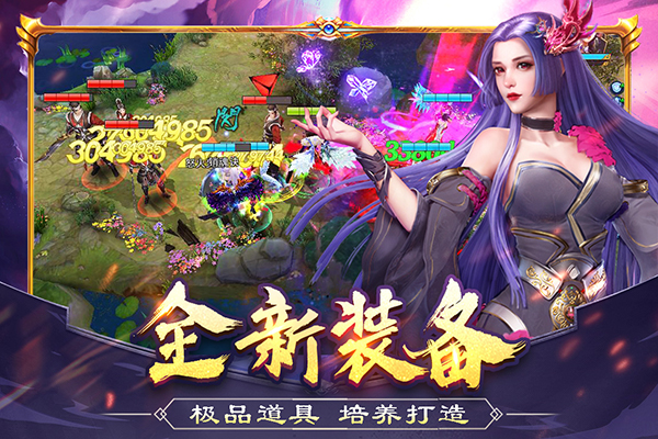 美人传手游iOS版