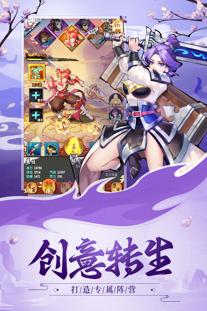 伏魔情缘九游版