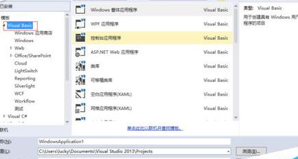 Visual Studio 2013默认开发环境模板如何更改？默认开发环境模板更改方法介绍