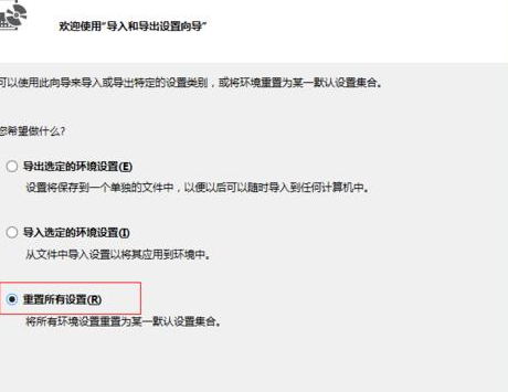 Visual Studio 2013默认开发环境模板如何更改？默认开发环境模板更改方法介绍
