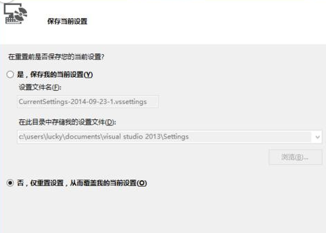 Visual Studio 2013默认开发环境模板如何更改？默认开发环境模板更改方法介绍