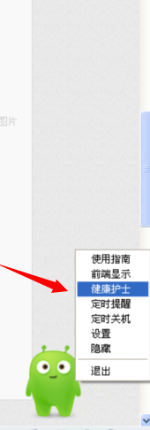 360眼睛卫士有哪些功能？360眼睛卫士功能及用法介绍