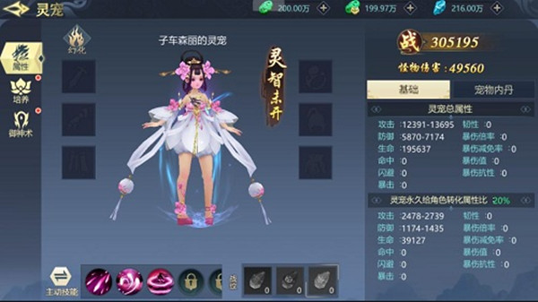 古剑飞仙灵宠怎么获得？灵宠培养攻略分享