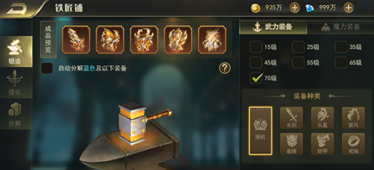 魔灵纪元铁匠铺如何制造？铁匠铺玩法教程一览