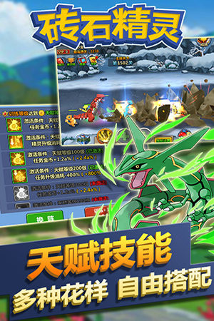 砖石精灵安卓版