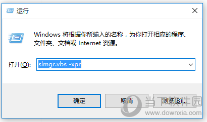 Win10如何查看激活有效期？查询激活到期时间步骤一览
