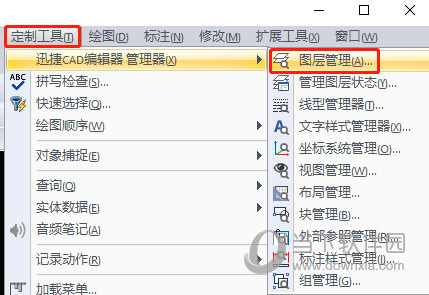 迅捷CAD编辑器怎么设置图层管理？相关设置教程分享