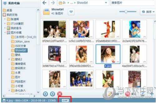 美图看看如何查看图片EXIF？查看照片EXIF信息流程一览