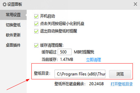迅雷壁纸为什么匹配不到电脑分辩率？不匹配问题处理方法介绍