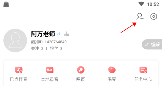 酷狗唱唱怎样添加好友？找人流程介绍