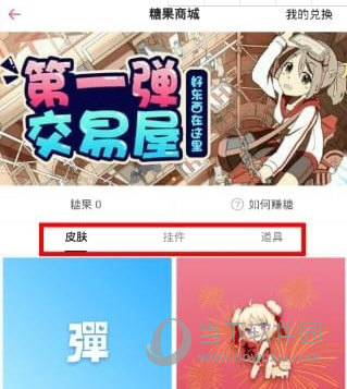 第一弹APP糖果作用是什么？糖果使用方法介绍