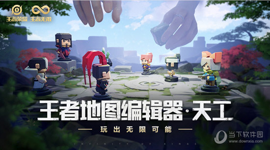 王者荣耀天工编辑器作用是什么？天工编辑器使用方法介绍