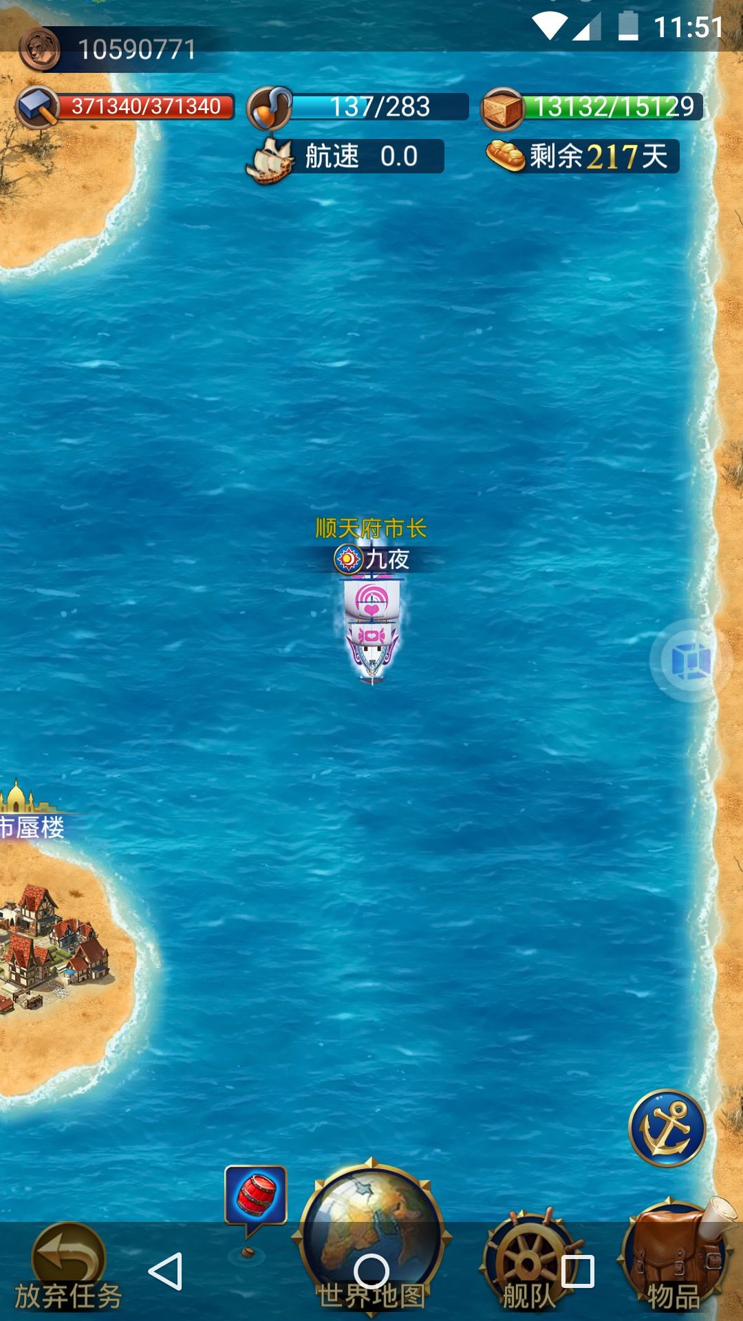 航海日记如何快速高效跑商_快速高效跑商技巧分享