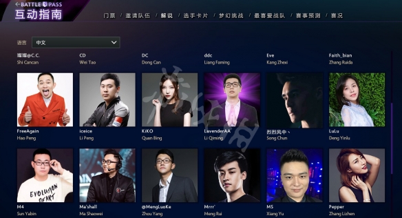DOTA2Ti9比赛都有哪些解说？Ti9比赛全解说介绍