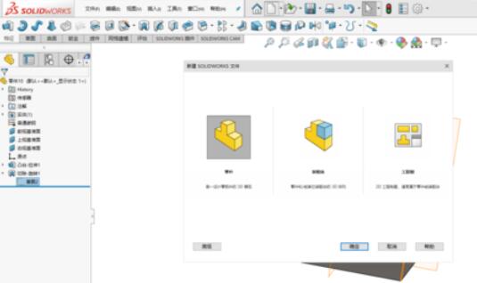 solidworks201旋转切除命令都有哪些？旋转切除命令及用法介绍
