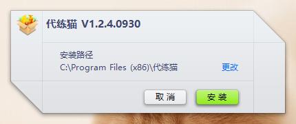 代练猫如何进行安装？代练猫安装流程图文介绍