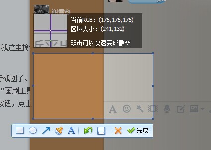 QQ拼音输入法如何进行截图？QQ拼音输入法截图操作介绍