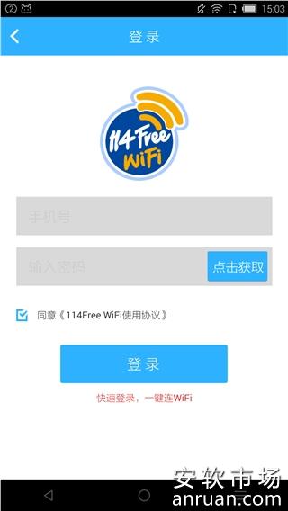 114免费WiFi客户端有哪些功能？114免费WiFi客户端功能及用法介绍