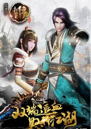 画江湖之杯莫停H5安卓版