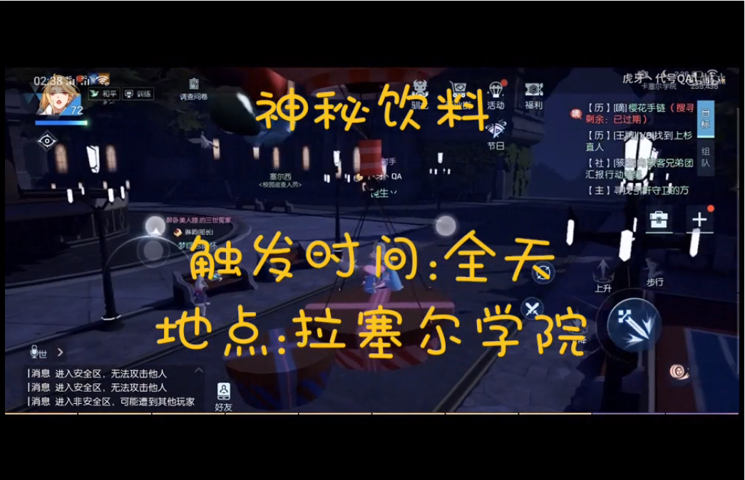 【龙族幻想】青铜异闻合集