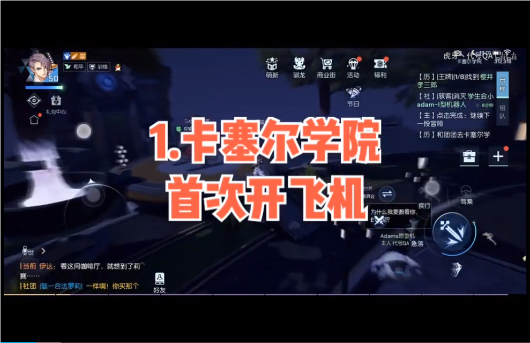 【龙族幻想】额外异闻合集