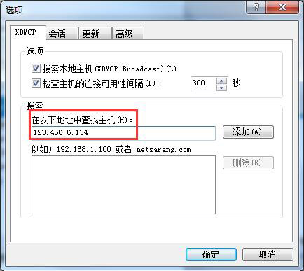 Xmanage会话如何创建？会话创建方法介绍